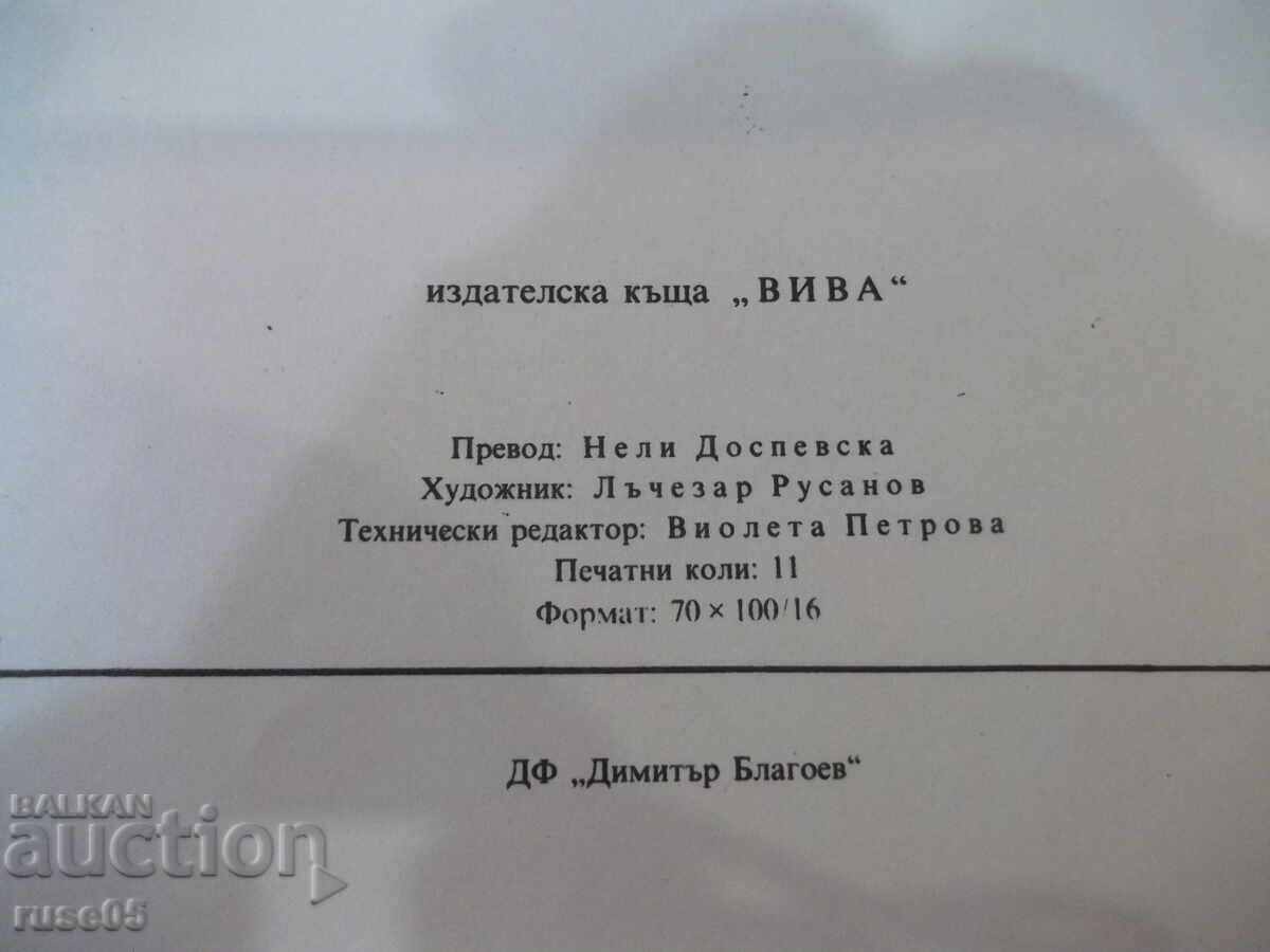 Book "The Adventures of Tom Sawyer - Mark Twain" - 174 pages. - 6 Book "The Adventures of Tom Sawyer - Mark Twain" - 174 pages. - 6