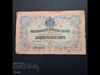 Bancnota de 20 leva 1903