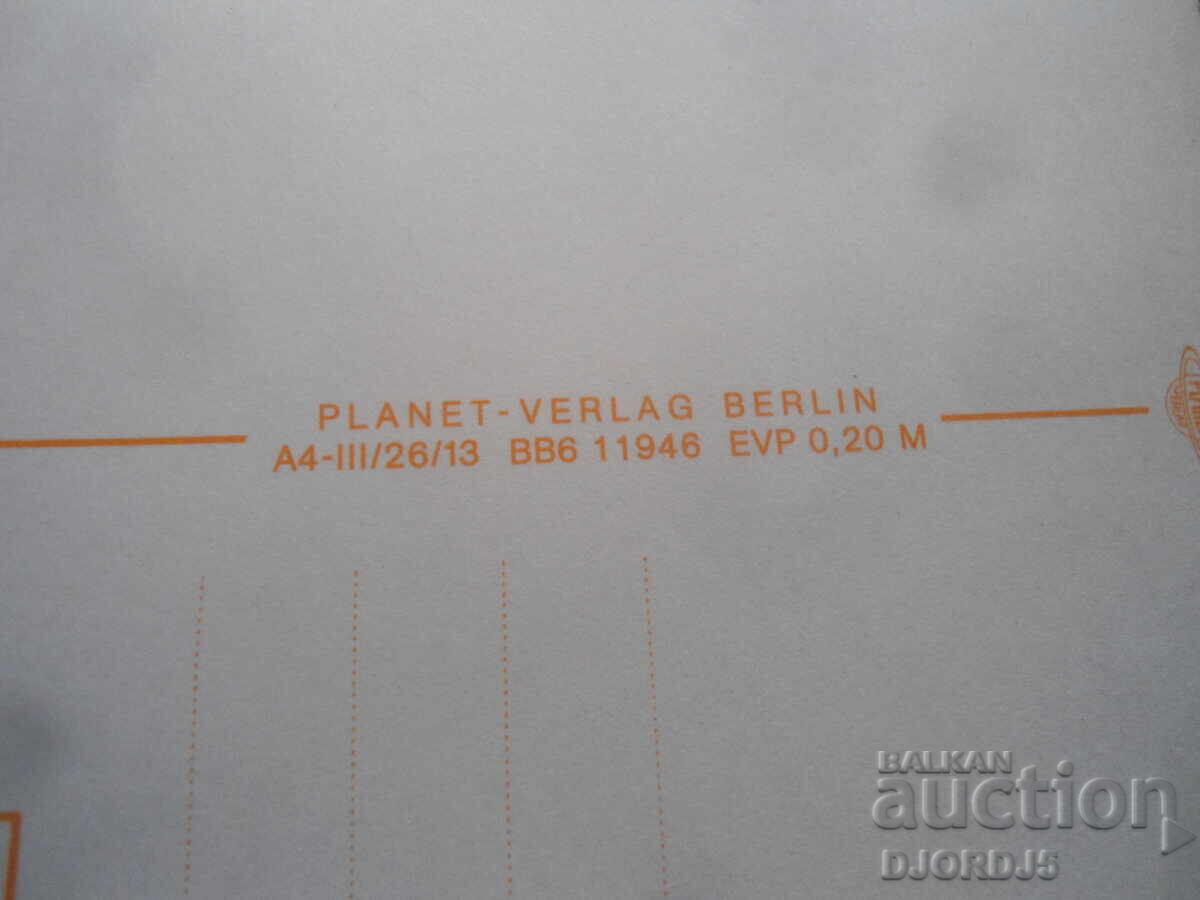 Hovawart, Παλιά καρτ ποστάλ με τιμή 1.00 BGN | € 0.51