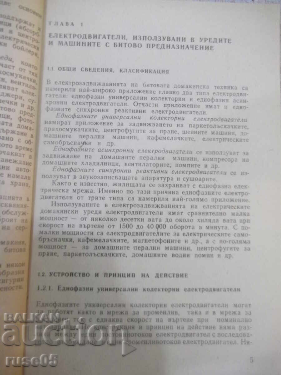 Book "Operation and Maintenance of Modern...-Ts. Dzhilizov"-320p with price 5.00 BGN | € 2.56 Book "Operation and Maintenance of Modern...-Ts. Dzhilizov"-320p with price 5.00 BGN | € 2.56