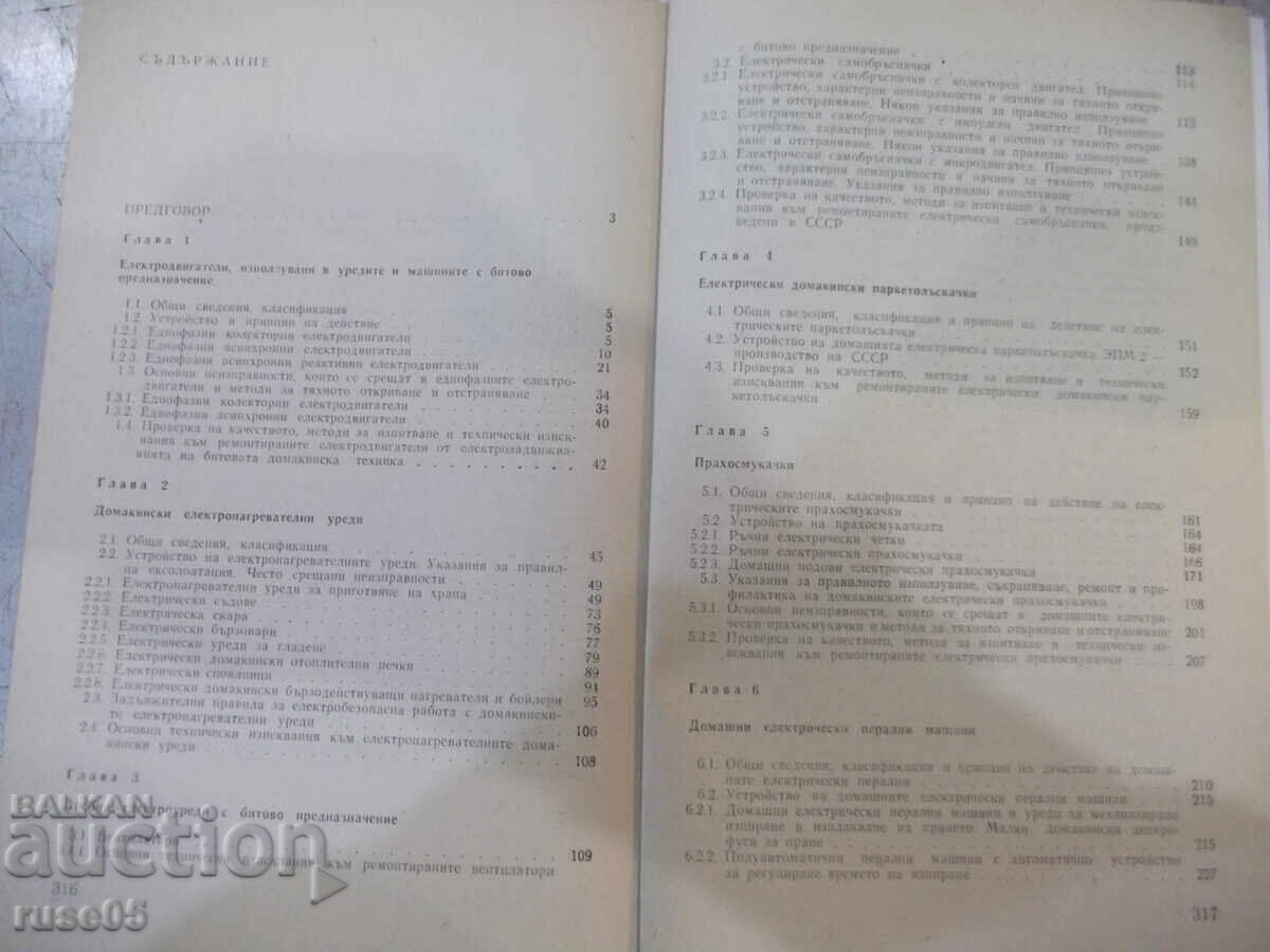 Book "Operation and Maintenance of Modern...-Ts. Dzhilizov"-320p - 5 Book "Operation and Maintenance of Modern...-Ts. Dzhilizov"-320p - 5