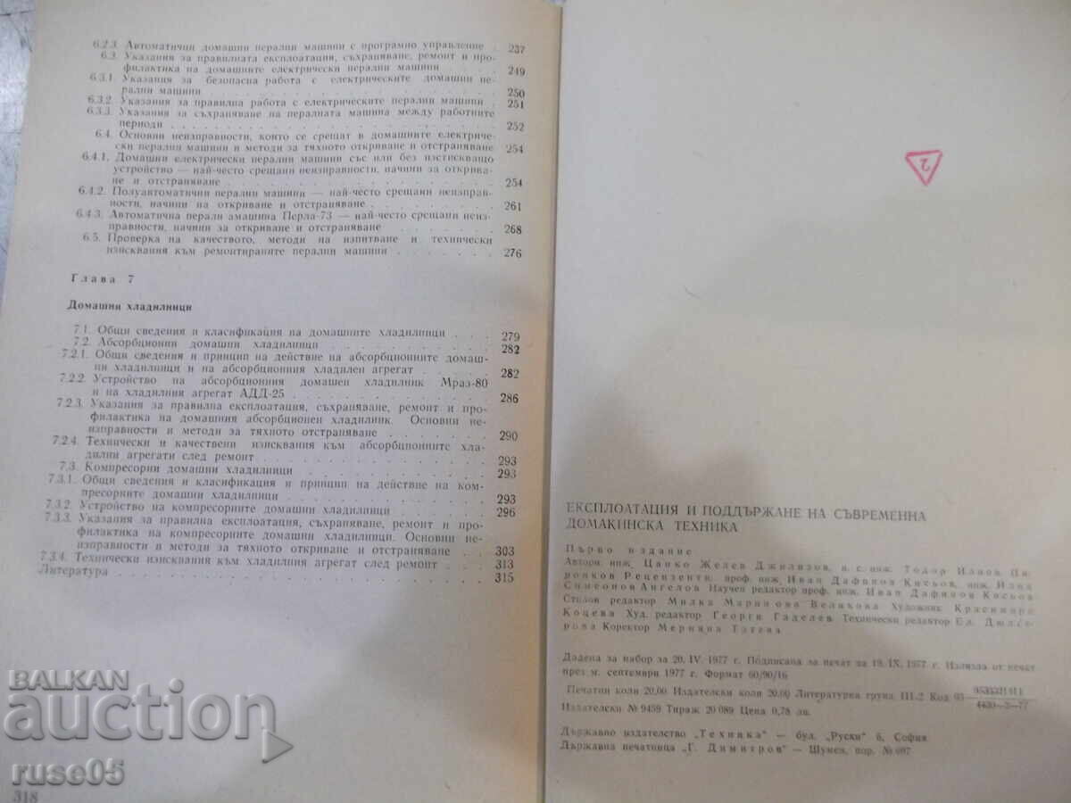 Book "Operation and Maintenance of Modern...-Ts. Dzhilizov"-320p - 6 Book "Operation and Maintenance of Modern...-Ts. Dzhilizov"-320p - 6