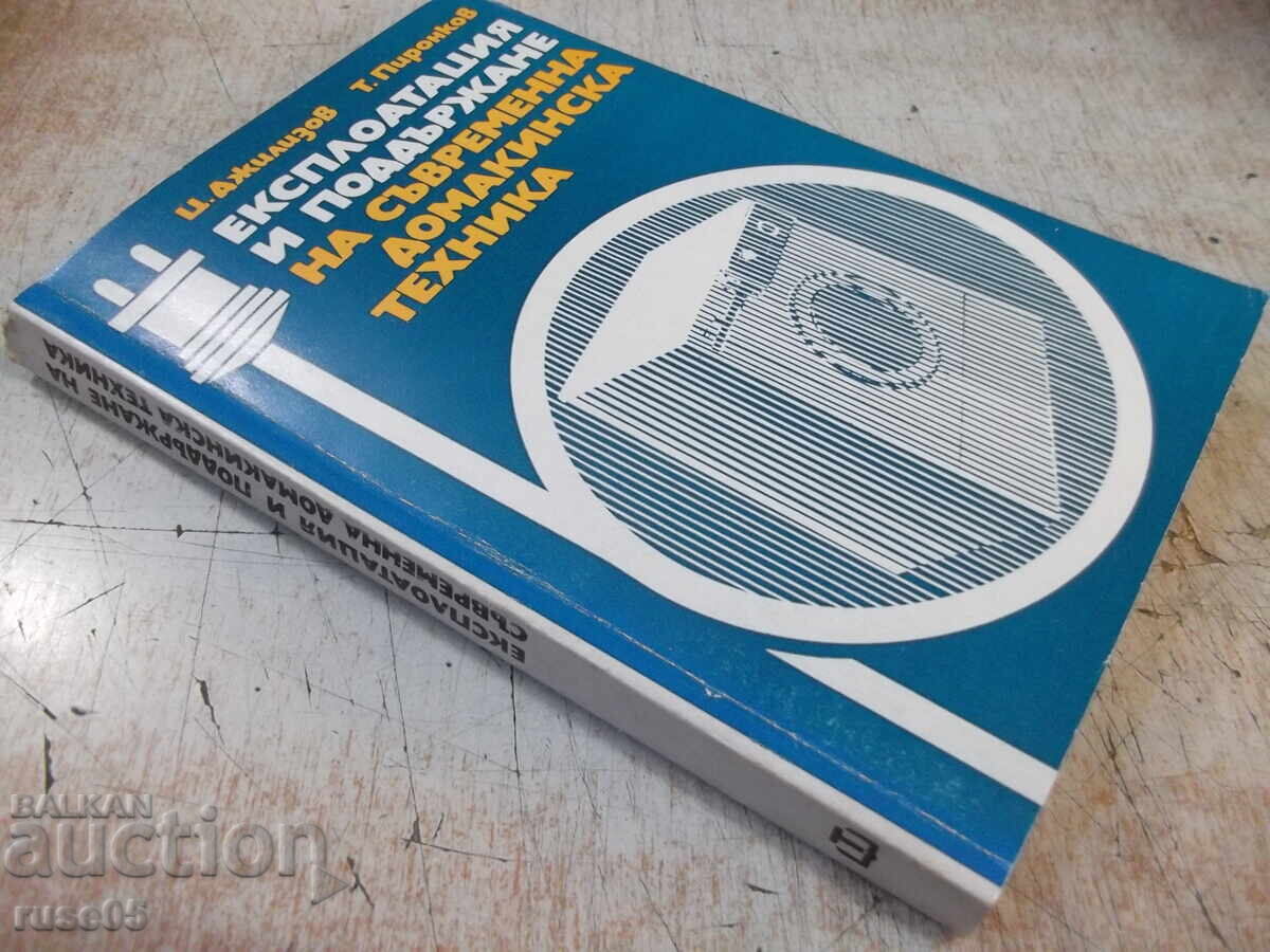Book "Operation and Maintenance of Modern...-Ts. Dzhilizov"-320p - 7 Book "Operation and Maintenance of Modern...-Ts. Dzhilizov"-320p - 7