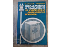 Книга "Експлоатация и поддържане на съвр...-Ц.Джилизов"-320с