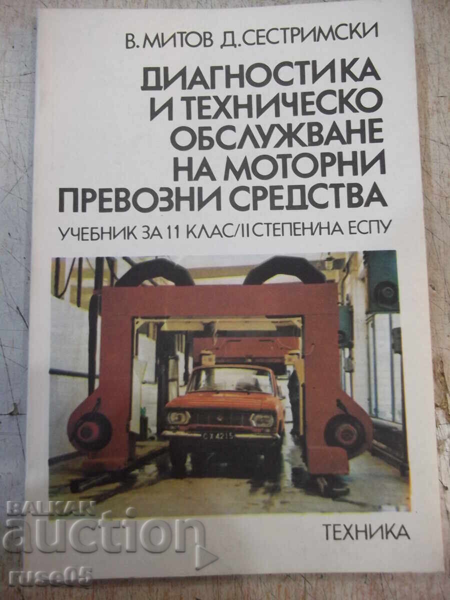 Книга "Диагностика и техн.обслужв.на МПС-В.Митов"-116 стр.