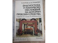 Book "Diagnostics and technical maintenance of vehicles - V. Mitov" - 116 pages.