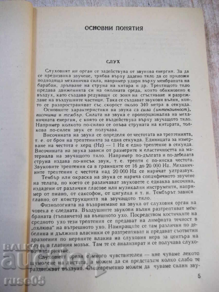 Δημοπρασία Βιβλίο "Εγχειρίδιο τηλεθεατών - I. Shtarbanov" - 280 σελίδες. Δημοπρασία Βιβλίο "Εγχειρίδιο τηλεθεατών - I. Shtarbanov" - 280 σελίδες.