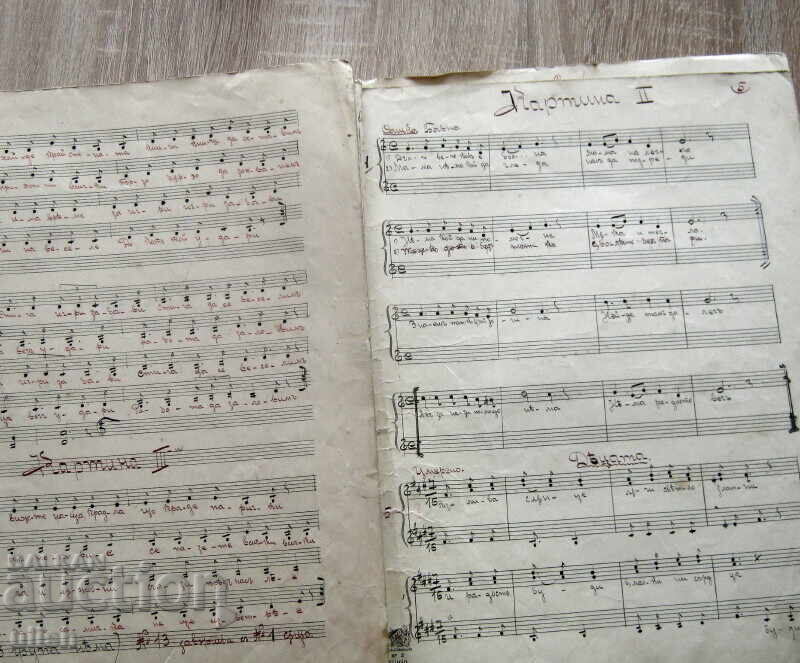 Доставка на Сашка – оперета 1931 нотна партитура Камен Луков