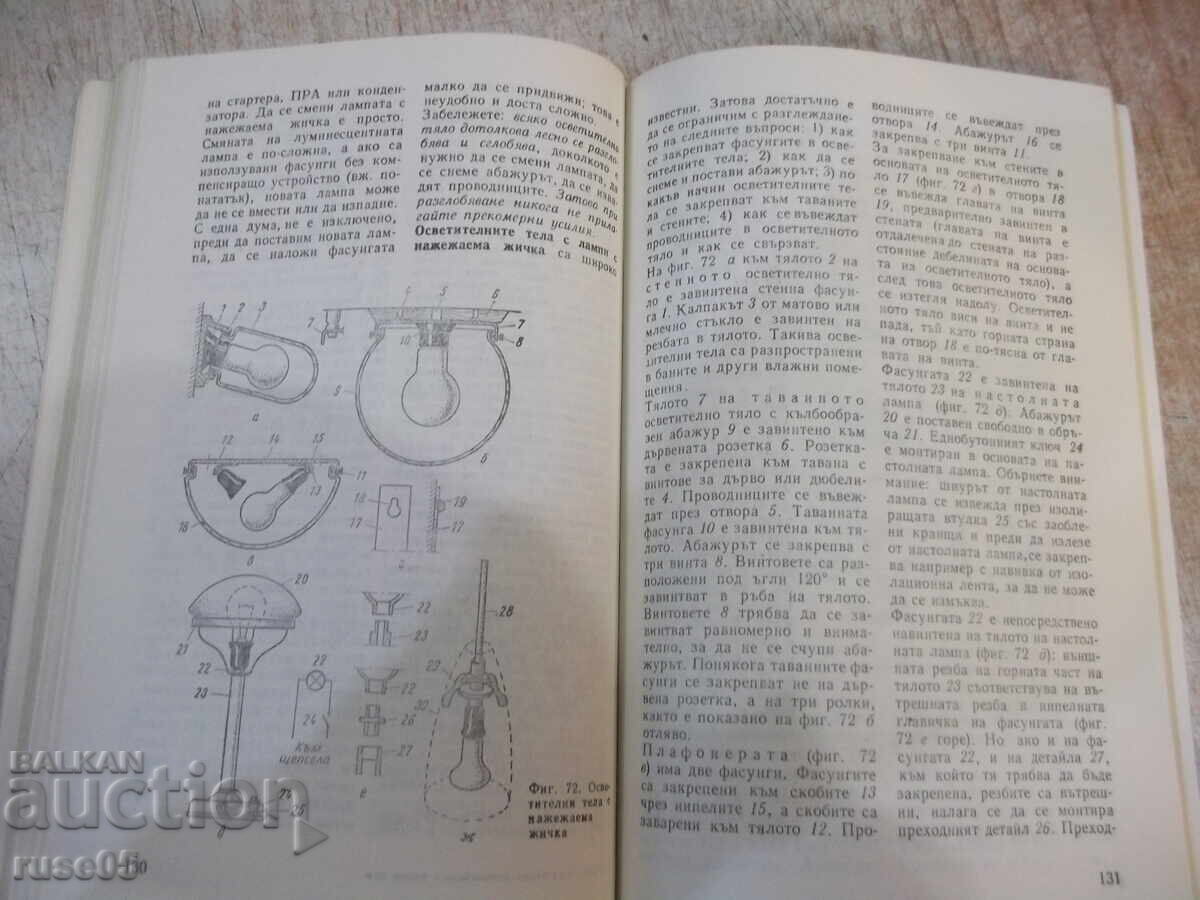 Book "Electrical Installation in Our Home - E. Kaminsky" - 188p - 5 Book "Electrical Installation in Our Home - E. Kaminsky" - 188p - 5