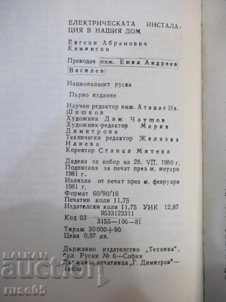 Book "Electrical Installation in Our Home - E. Kaminsky" - 188p - 6 Book "Electrical Installation in Our Home - E. Kaminsky" - 188p - 6