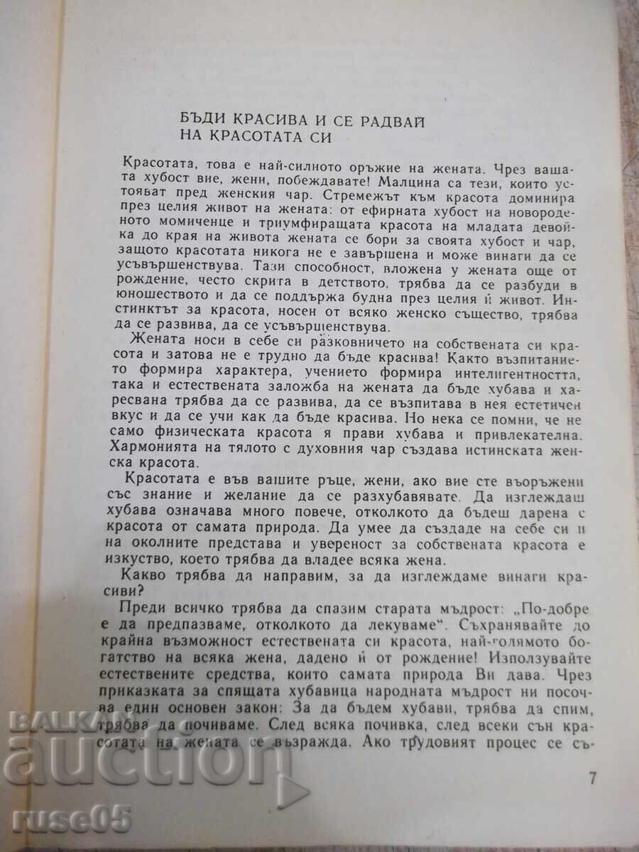 Book "Beautiful Every Day - G. Kozlovski" - 280 pages. with price 3.00 BGN | € 1.53 Book "Beautiful Every Day - G. Kozlovski" - 280 pages. with price 3.00 BGN | € 1.53