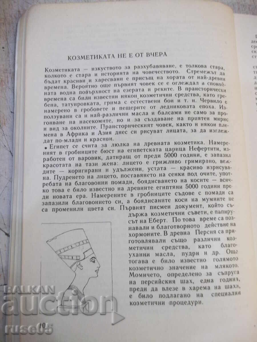 Auction Book "Beautiful Every Day - G. Kozlovski" - 280 pages. Auction Book "Beautiful Every Day - G. Kozlovski" - 280 pages.