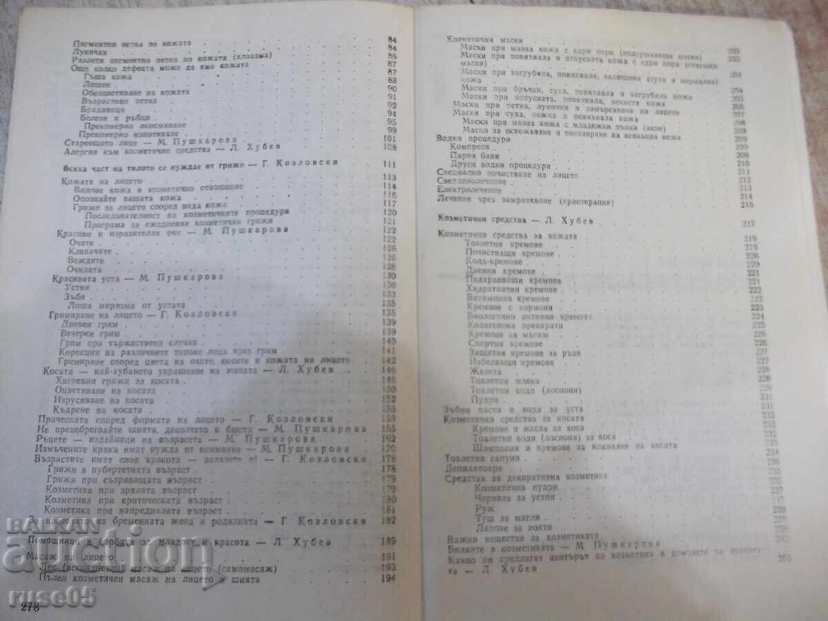 Book "Beautiful Every Day - G. Kozlovski" - 280 pages. - 5 Book "Beautiful Every Day - G. Kozlovski" - 280 pages. - 5