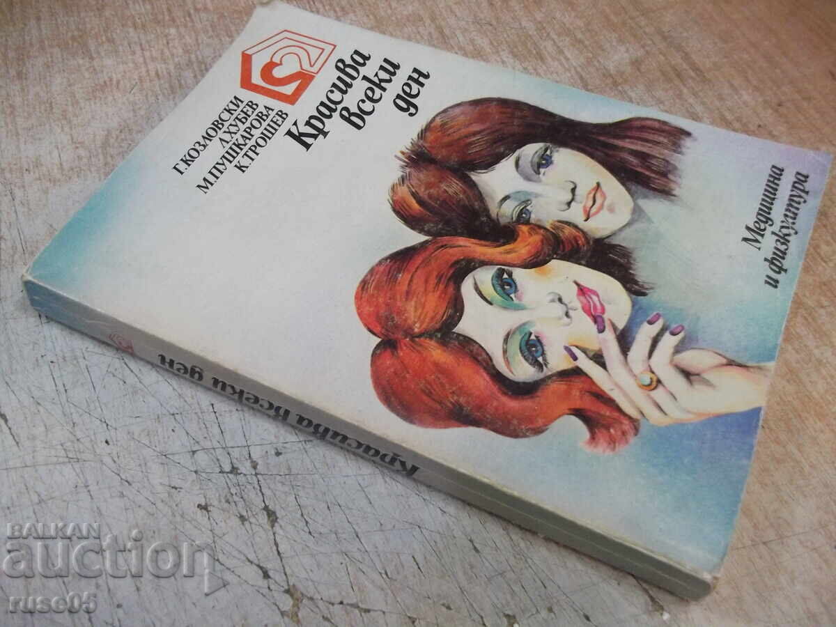 Book "Beautiful Every Day - G. Kozlovski" - 280 pages. - 7 Book "Beautiful Every Day - G. Kozlovski" - 280 pages. - 7