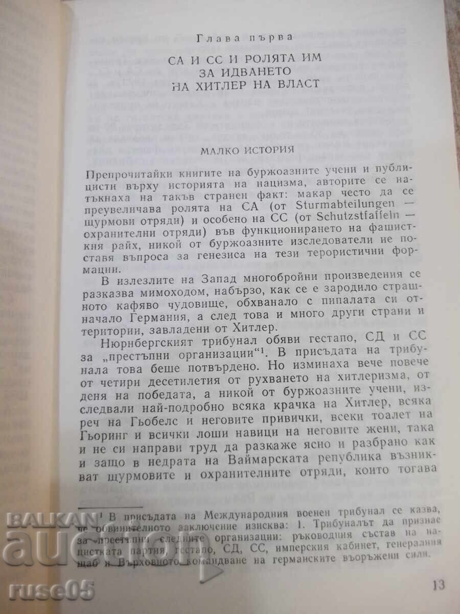 Auction Book "The Empire of Death - D. Melnikov" - 528 pages. Auction Book "The Empire of Death - D. Melnikov" - 528 pages.