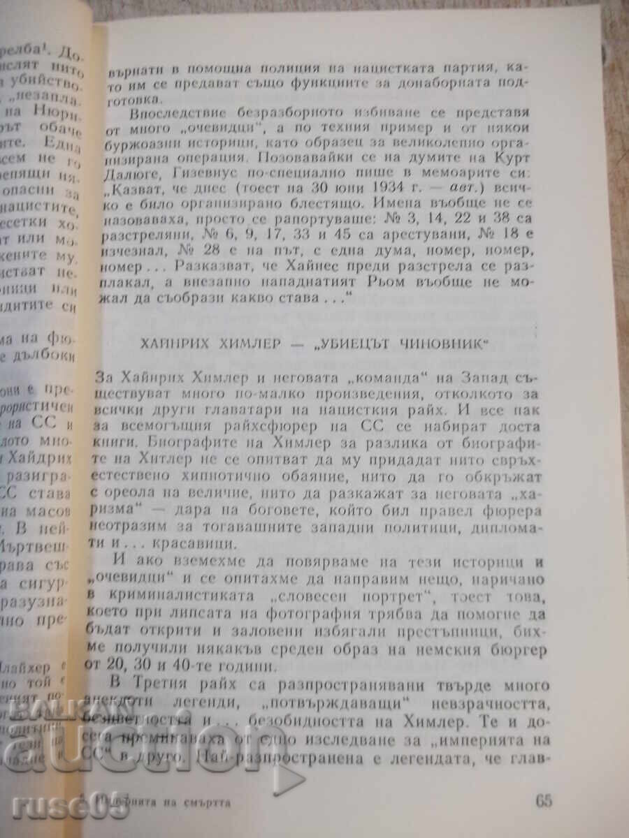 Delivery of Book "The Empire of Death - D. Melnikov" - 528 pages. Delivery of Book "The Empire of Death - D. Melnikov" - 528 pages.