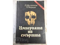 Βιβλίο "Η Αυτοκρατορία του Θανάτου - Ντ. Μέλνικοφ" - 528 σελίδες.