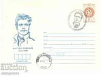 110th anniversary of the death of Vasil Levski