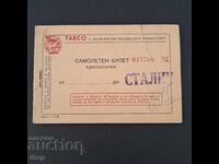 TABSO plane ticket Sofia - Stalin 1955