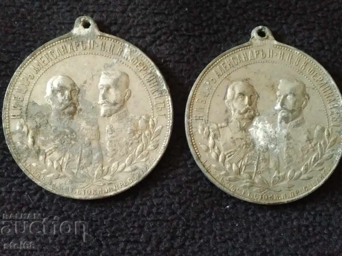 Auction MEDALS FOR THE CONSECRATION OF THE SHIPKA MEMORIAL TEMPLE 1902 Auction MEDALS FOR THE CONSECRATION OF THE SHIPKA MEMORIAL TEMPLE 1902