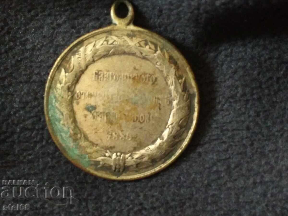 ΜΕΤΑΛΛΙΟ ΣΥΜΜΕΤΟΧΗΣ ΣΤΟΝ ΣΕΡΒΟΒΟΥΛΓΑΡΙΚΟ ΠΟΛΕΜΟ με τιμή 50.00 BGN | € 25.56