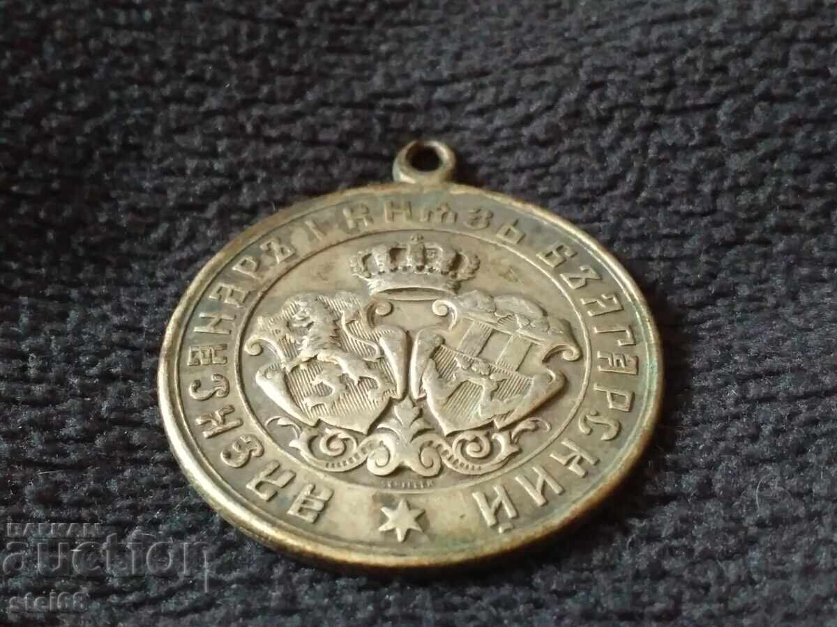 Παράδοση ΜΕΤΑΛΛΙΟ ΣΥΜΜΕΤΟΧΗΣ ΣΤΟΝ ΣΕΡΒΟΒΟΥΛΓΑΡΙΚΟ ΠΟΛΕΜΟ