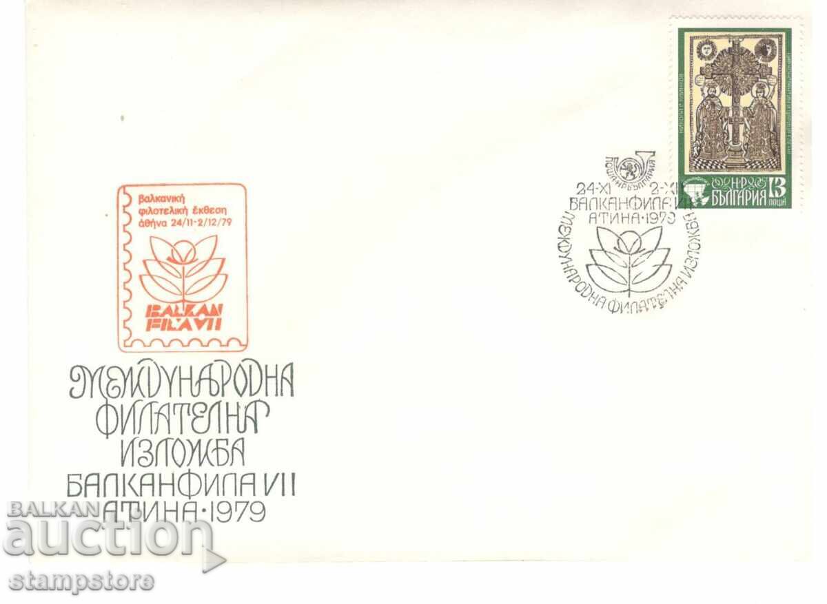 Special envelope International Philatelic Exhibition Athens Special envelope International Philatelic Exhibition Athens