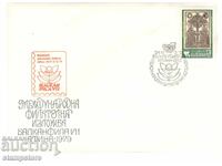 Special envelope International Philatelic Exhibition Athens