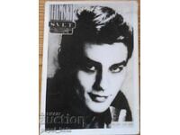 carte mică veche - Alain Delon