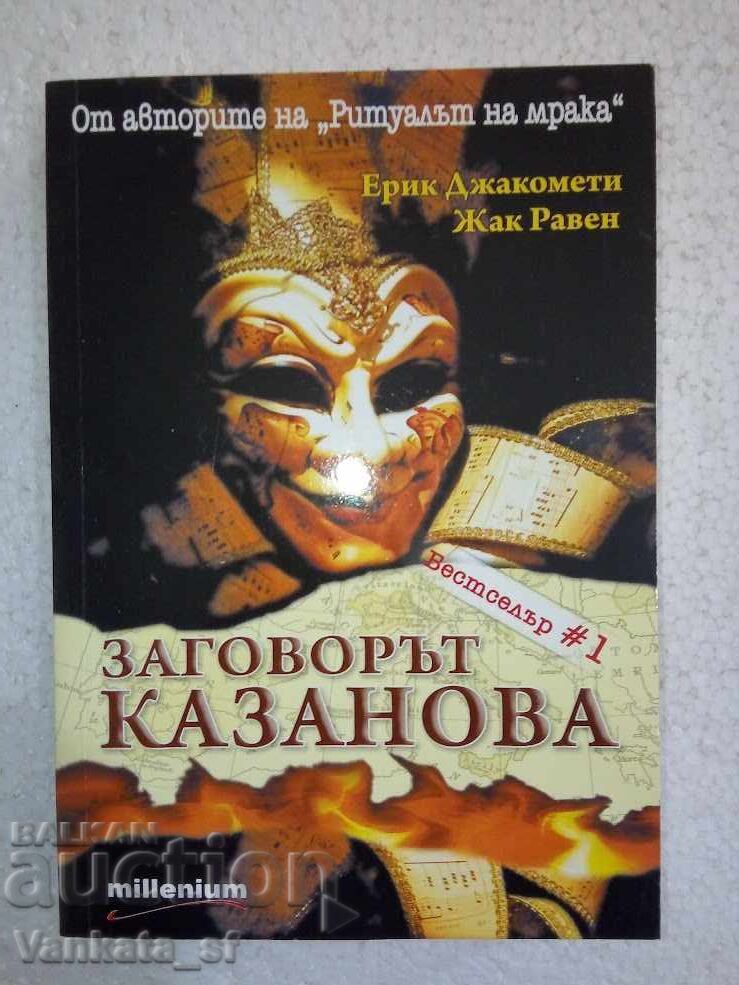 Заговорът "Казанова" - Ерик Джакомети, Жак Равен