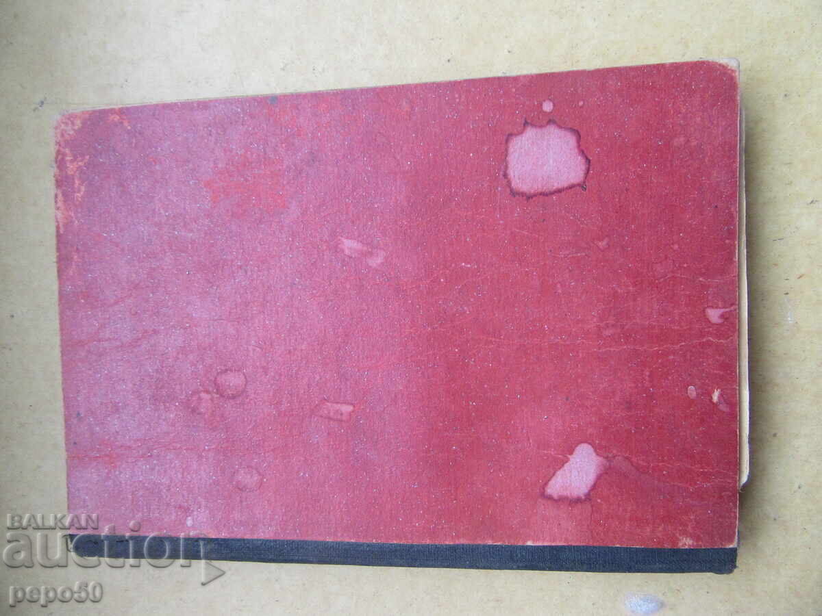 Livrarea POVESTEA UNUI RĂU - Elise Reclus - 1947