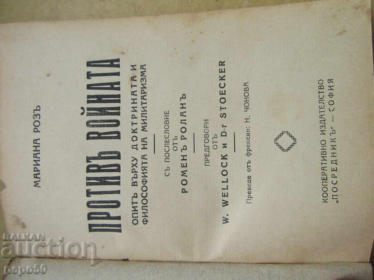CONTRA RĂZBOIULUI - Mariana Roz - 1926 cu preț € 1.50 | 2.93 BGN