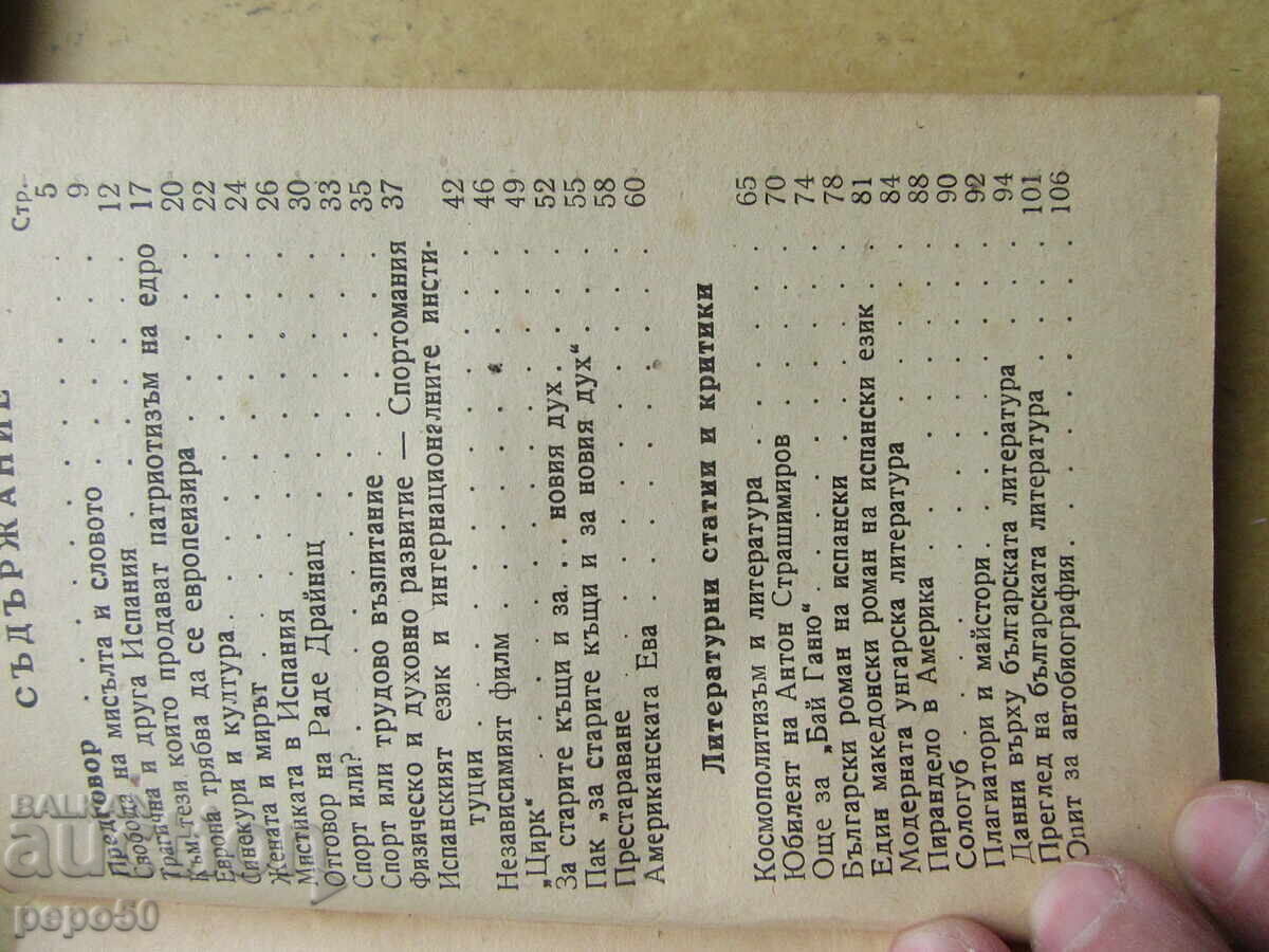 Delivery of TWO BOOKS BY BORIS SHIVACHEV - 1947. Delivery of TWO BOOKS BY BORIS SHIVACHEV - 1947.