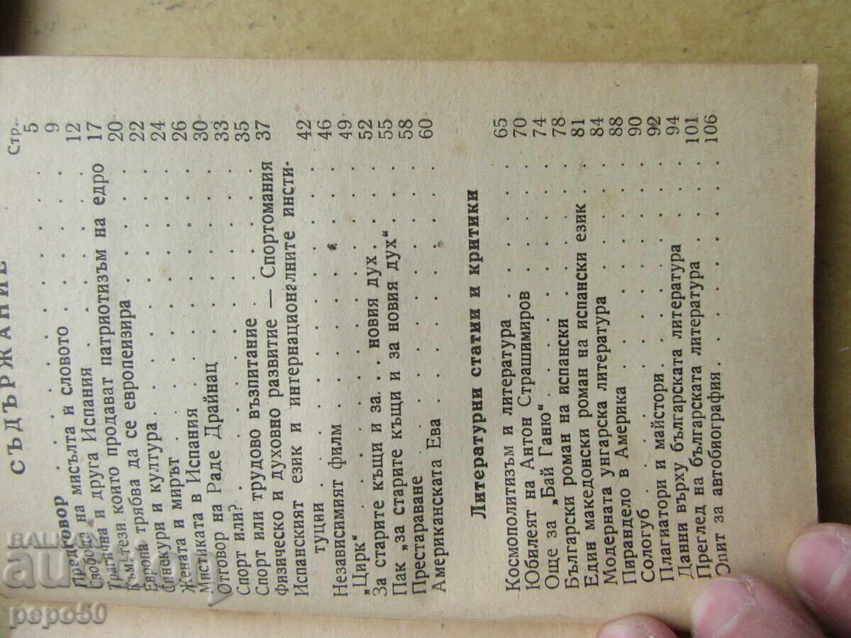 Delivery of TWO BOOKS BY BORIS SHIVACHEV - 1947.