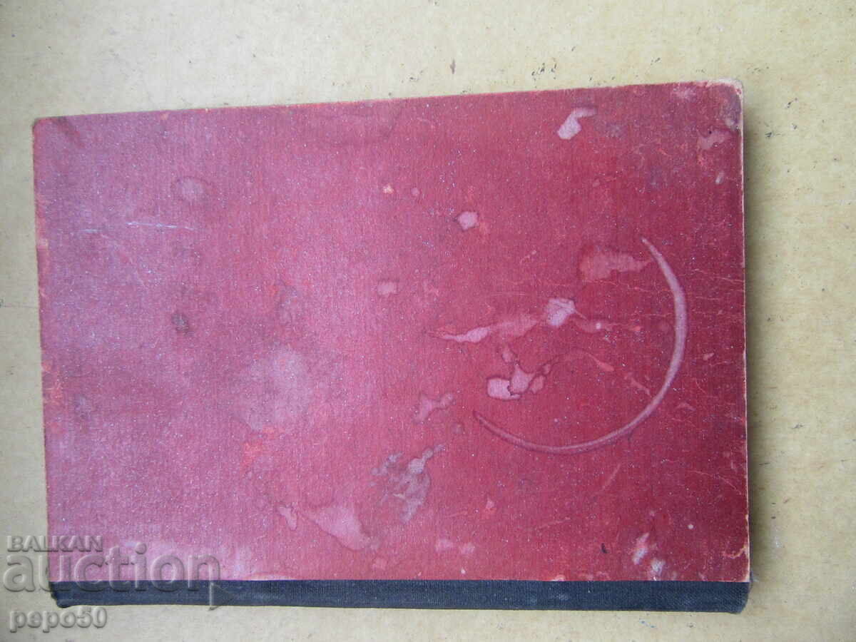 TWO BOOKS BY BORIS SHIVACHEV - 1947. - 7 TWO BOOKS BY BORIS SHIVACHEV - 1947. - 7