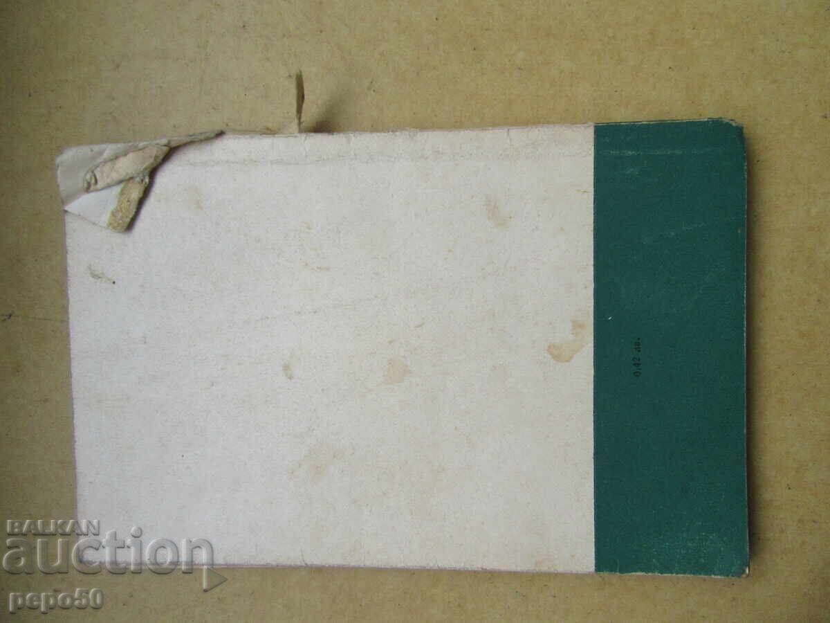 Auction KING SIMEON - Yordan Valchev - 1965 Auction KING SIMEON - Yordan Valchev - 1965