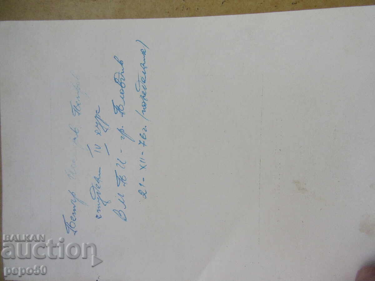 EMANUEL MANOLOV - Agaliya Balareva - 1961 with price 3.00 BGN | € 1.53 EMANUEL MANOLOV - Agaliya Balareva - 1961 with price 3.00 BGN | € 1.53