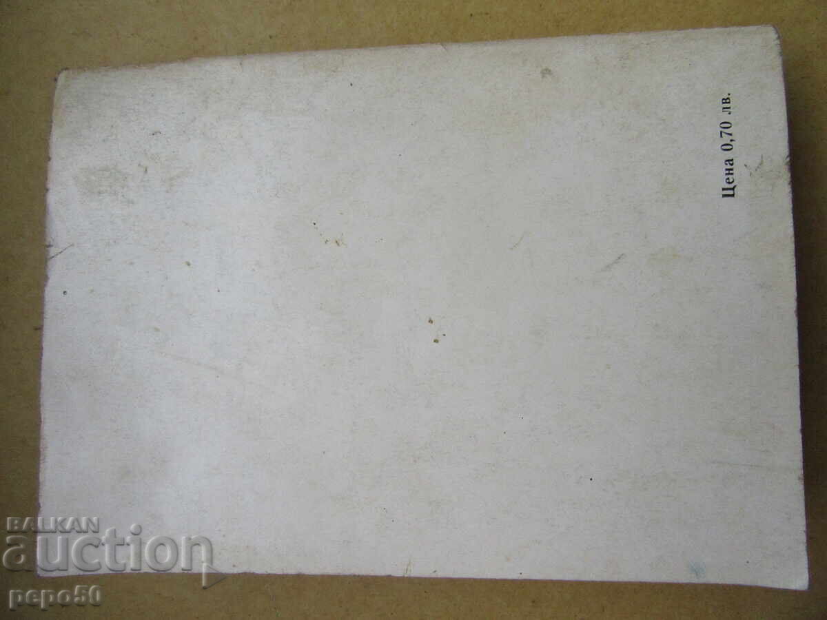 Delivery of THE HOMELAND OF THE POLAR BEARS - S.M.Uspensky - 1979 Delivery of THE HOMELAND OF THE POLAR BEARS - S.M.Uspensky - 1979