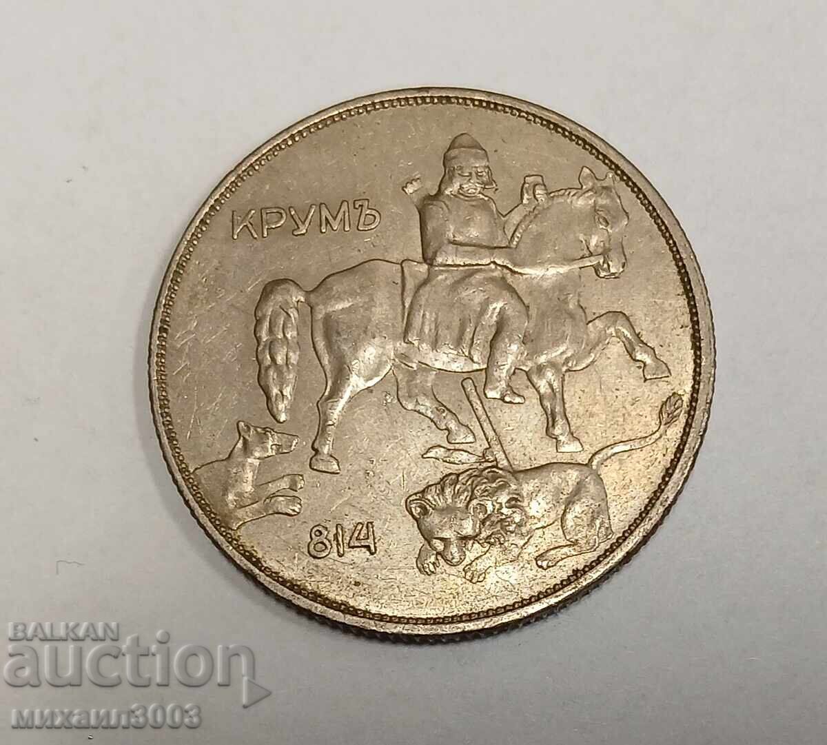 10 BGN - 1943 with price 40.00 BGN | € 20.45 10 BGN - 1943 with price 40.00 BGN | € 20.45