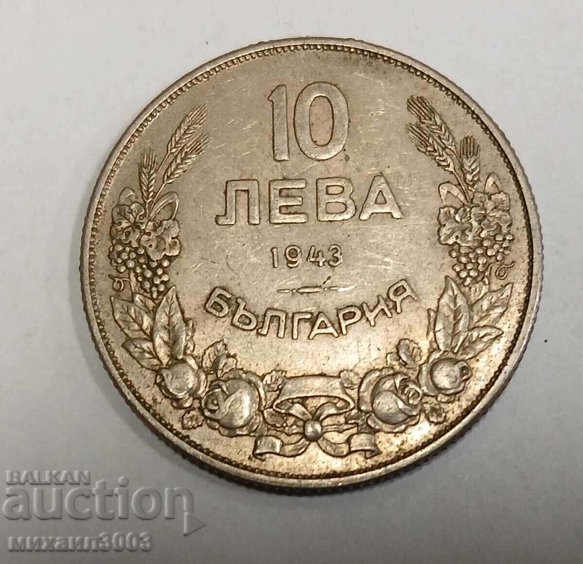 10 BGN - 1943 10 BGN - 1943