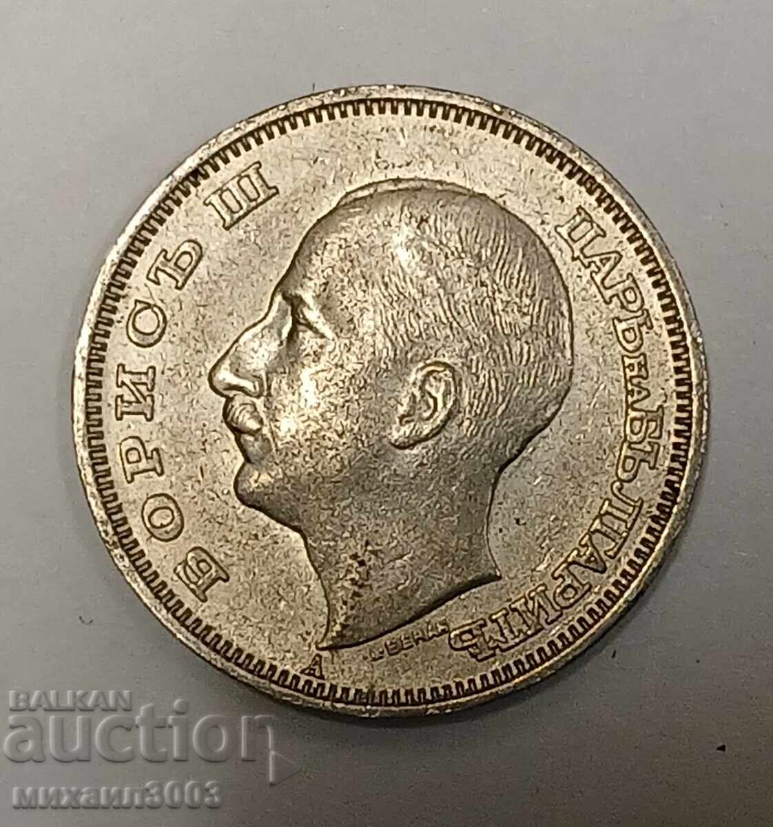 COIN - 20 LEVA 1940. with price 60.00 BGN | € 30.68 COIN - 20 LEVA 1940. with price 60.00 BGN | € 30.68