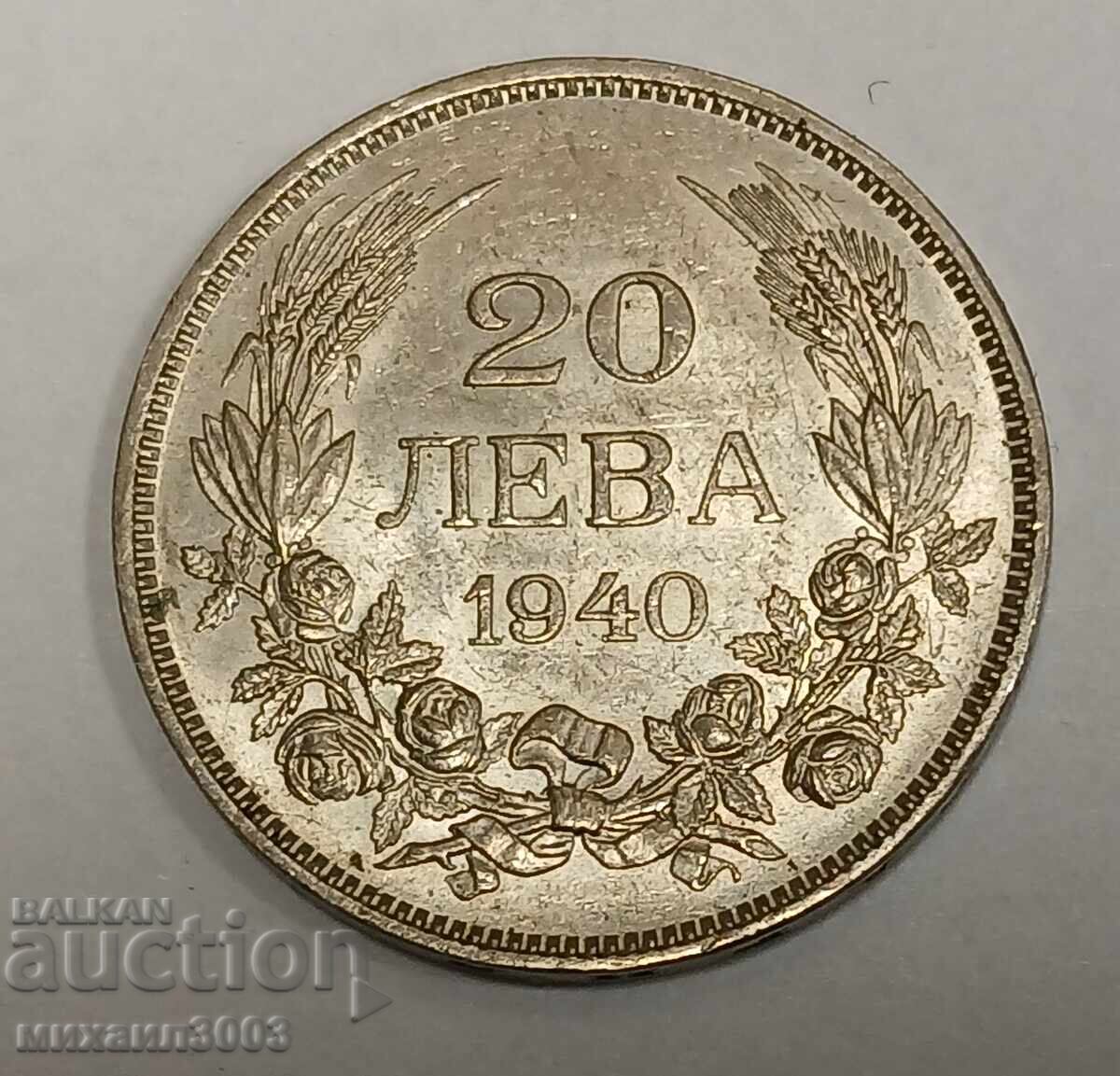 COIN - 20 LEVA 1940. COIN - 20 LEVA 1940.