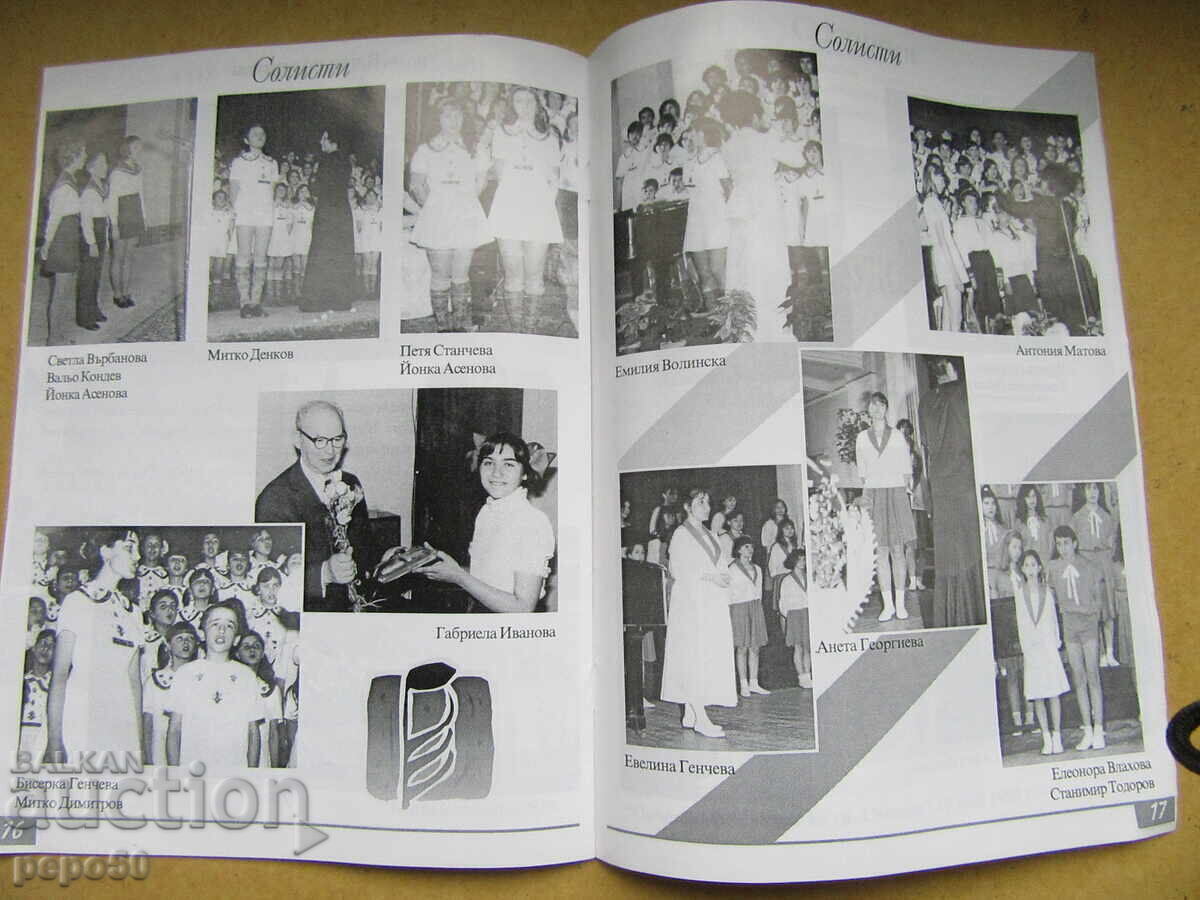 Delivery of CHILDREN'S CHOIR - SVISHTOV 0 2001 /advertising brochure/