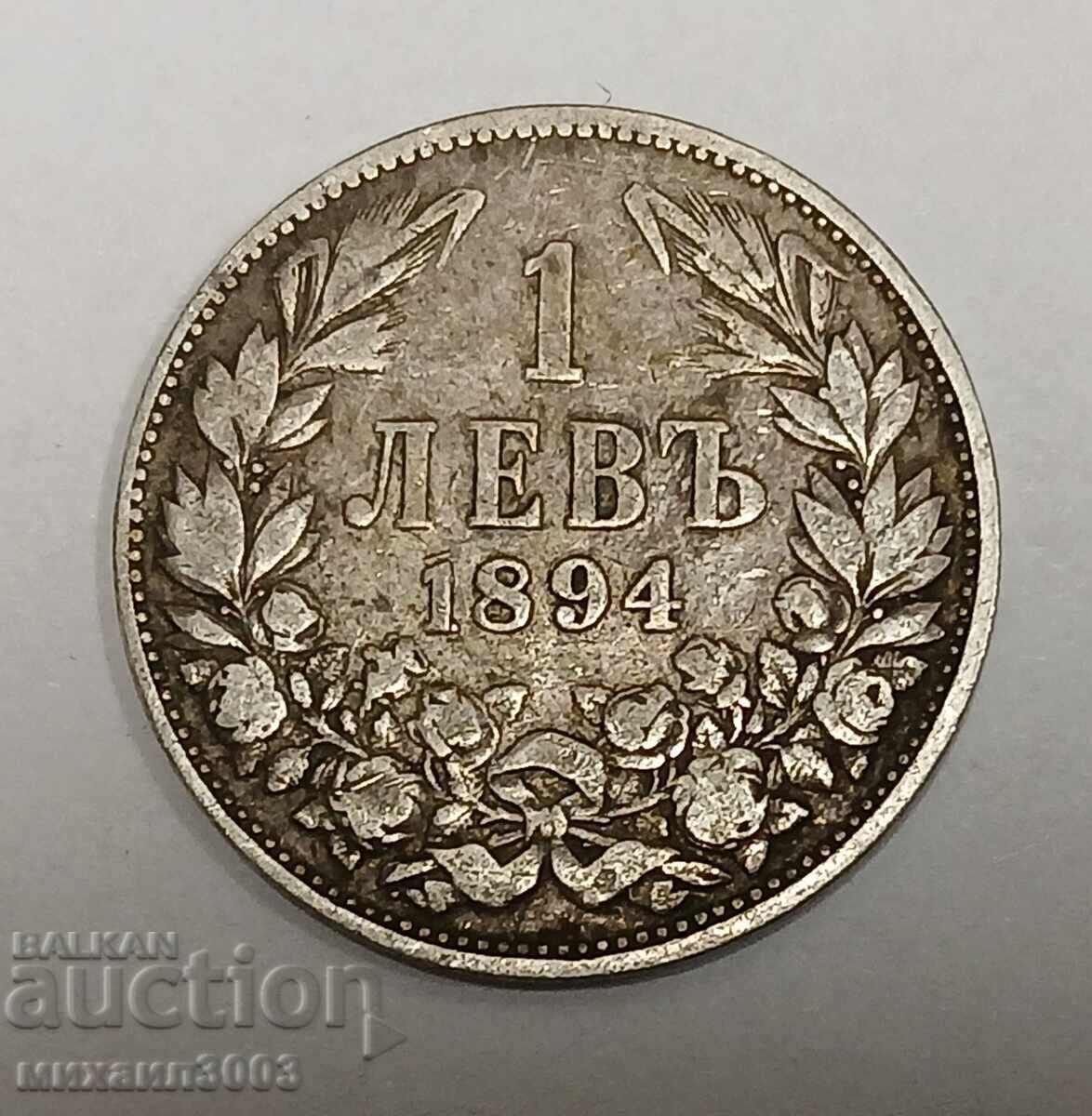 MONEDĂ - 1 LEV 1894. MONEDĂ - 1 LEV 1894.