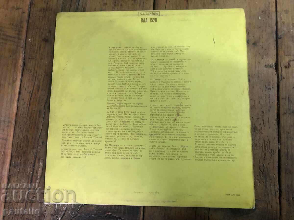 PINOPHILLON VAA 1520 with price 5.00 BGN | € 2.56 PINOPHILLON VAA 1520 with price 5.00 BGN | € 2.56