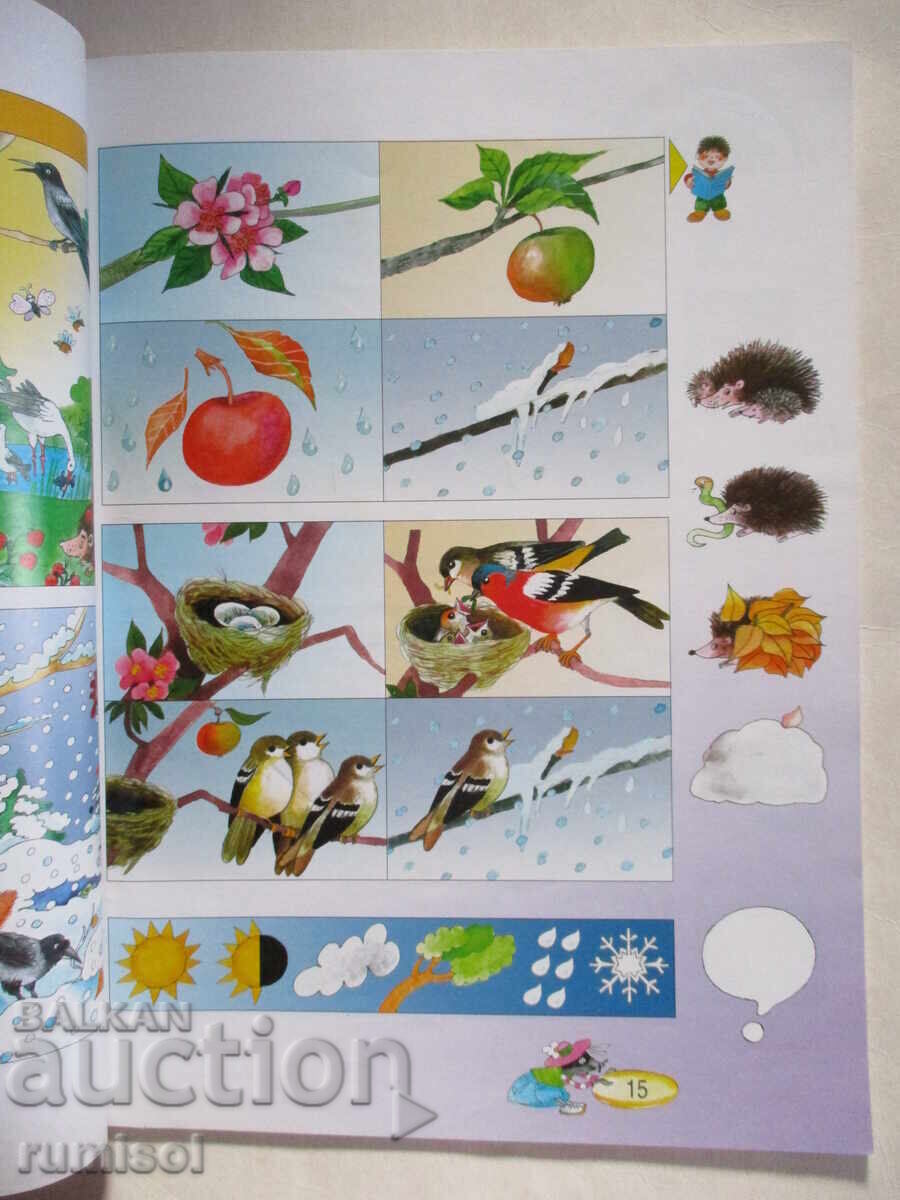 Auction  Homeland - 1st grade, Lilyana Naydenova, Maria Todorova