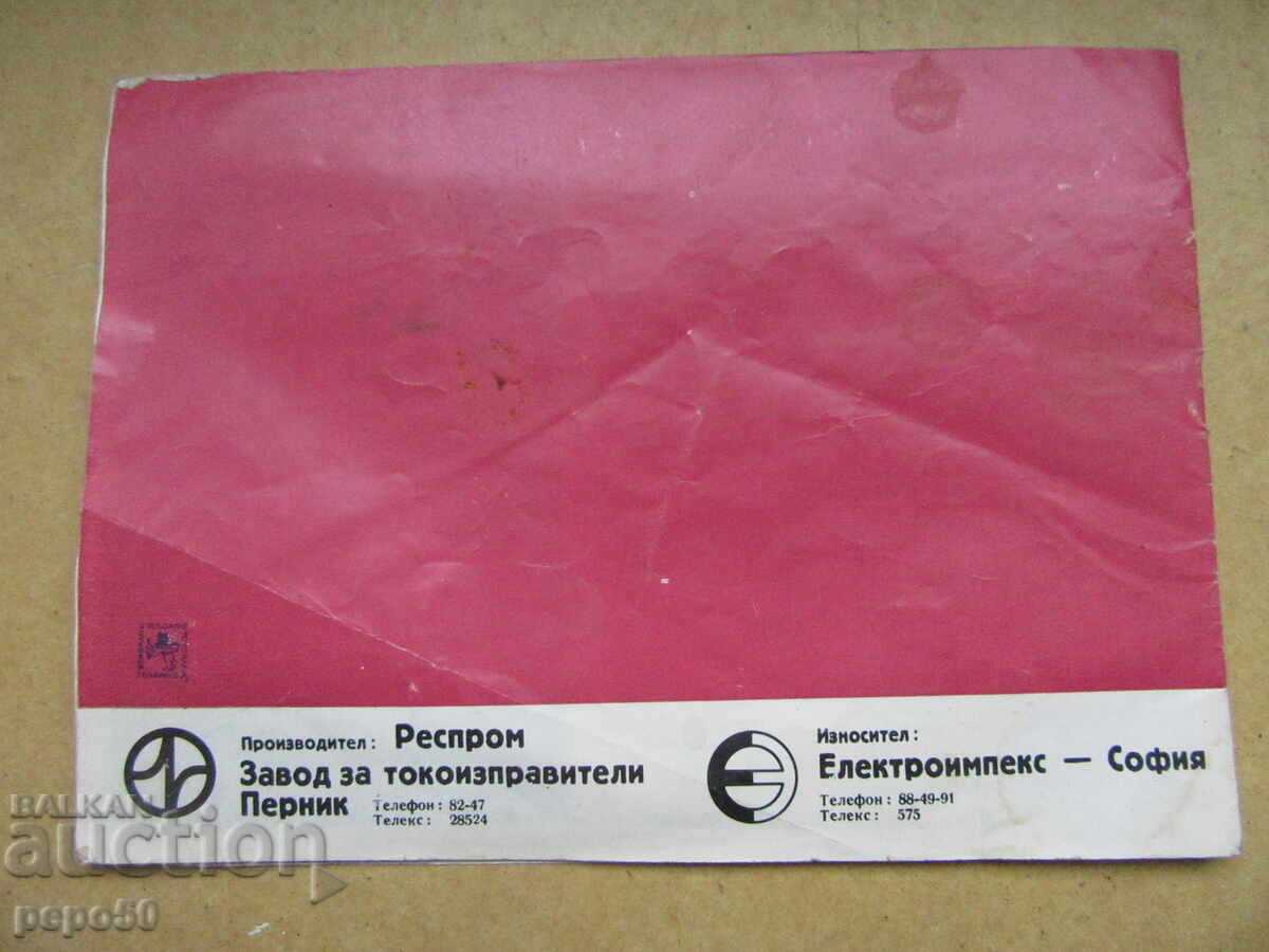 VOLTAGE STABILIZER for TV from SOCA - 1972. - 5 VOLTAGE STABILIZER for TV from SOCA - 1972. - 5