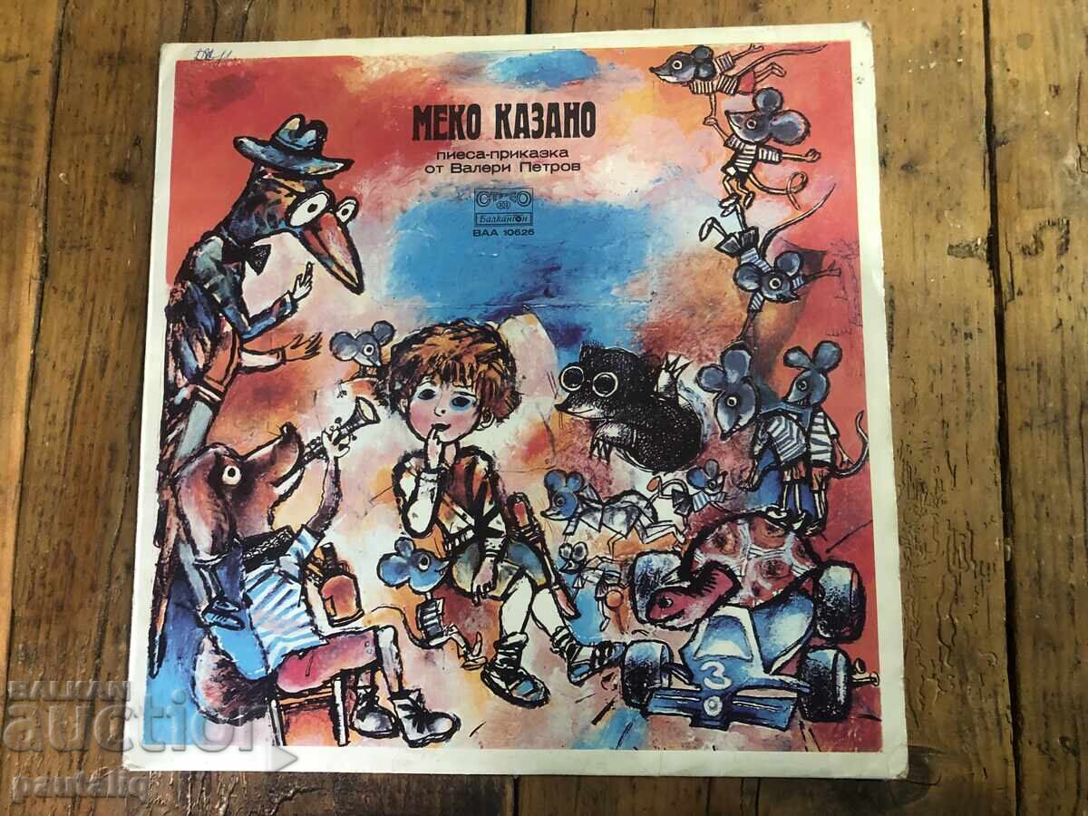 SOFTLY TOLD 10626 SOFTLY TOLD 10626