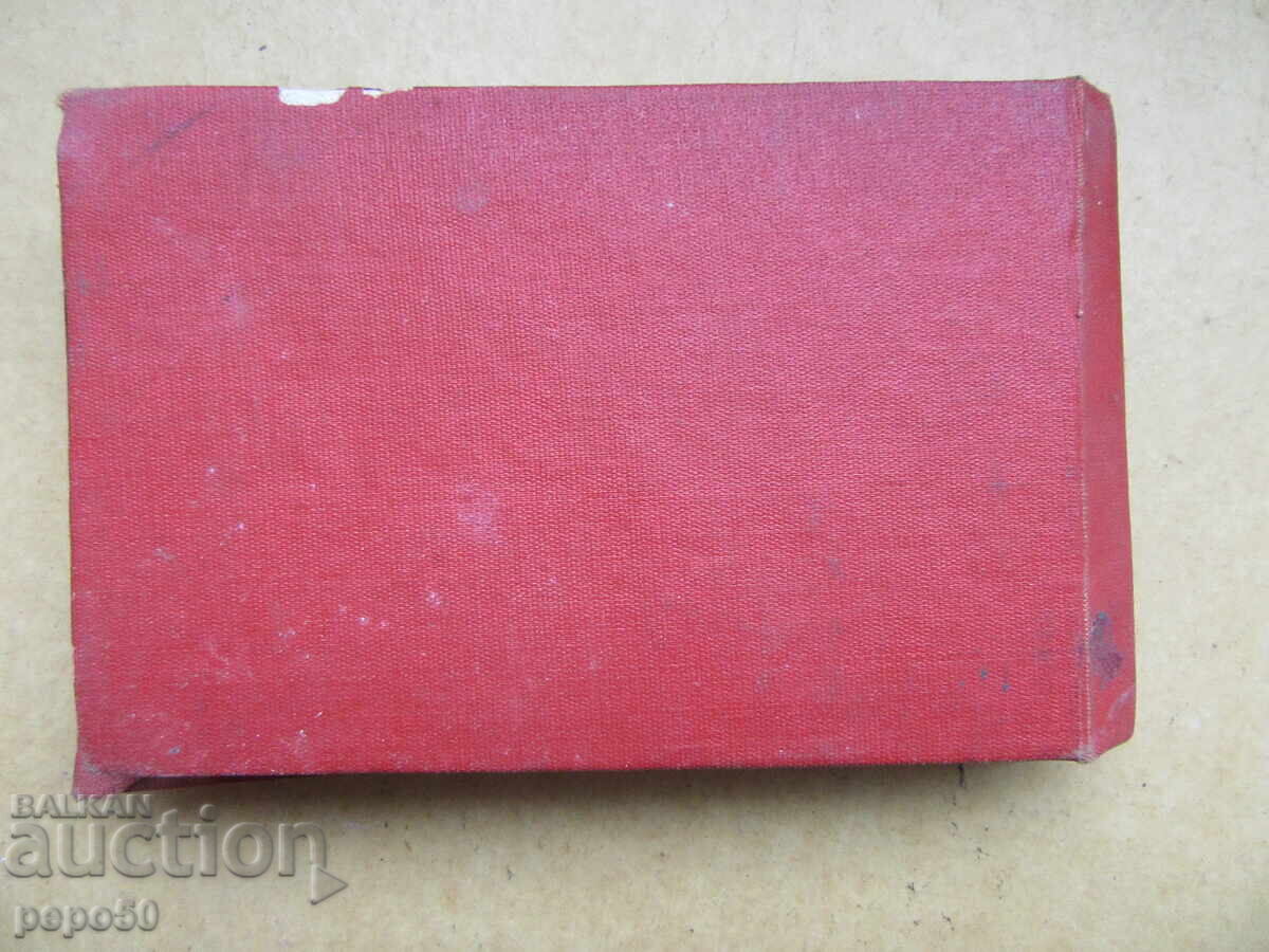 PA ZOMP DIRECTORY - 1988 - 6