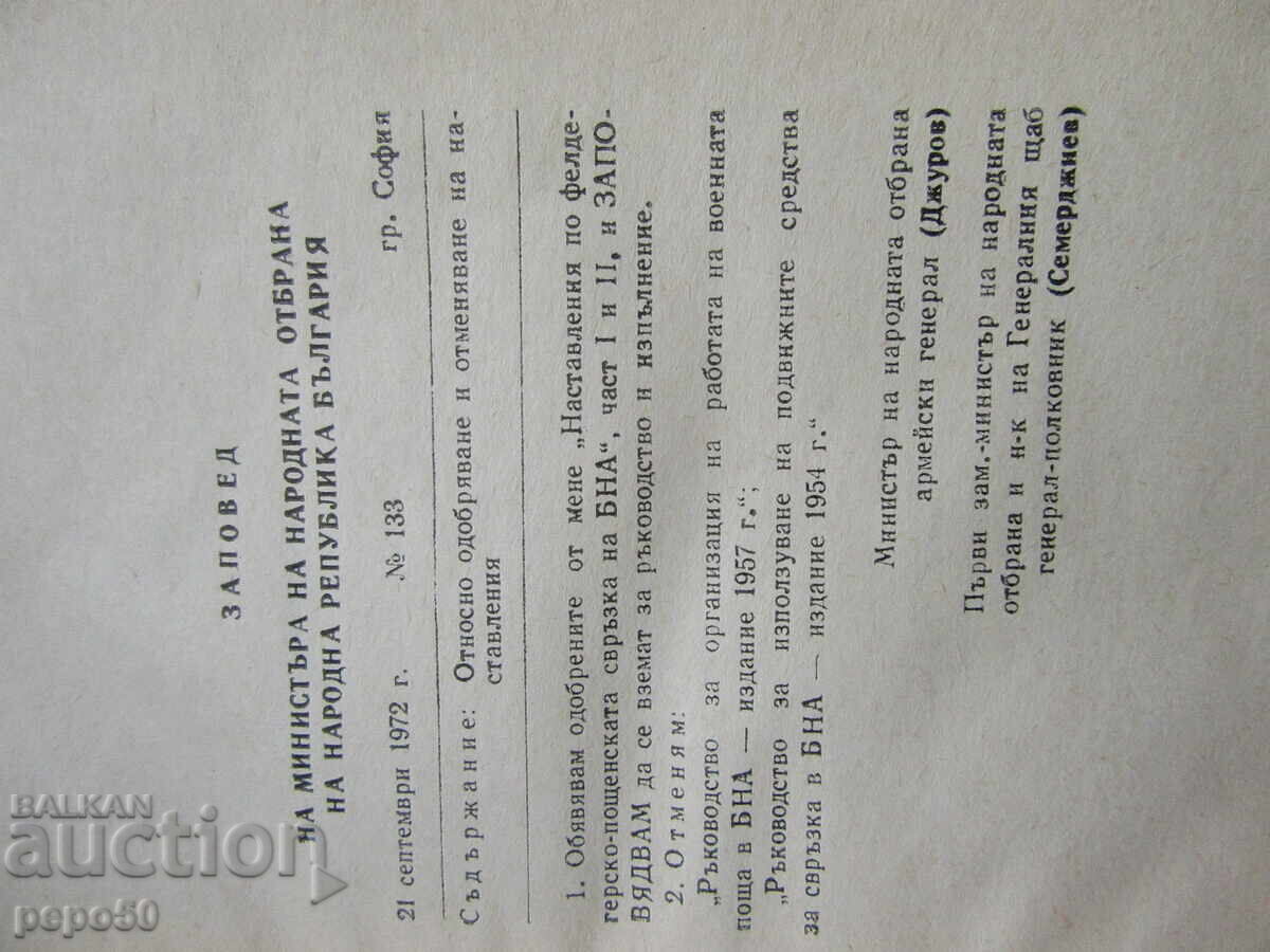 Auction INSTRUCTION ON THE MEDICAL-POSTIAL RELATIONSHIP IN THE BNA Auction INSTRUCTION ON THE MEDICAL-POSTIAL RELATIONSHIP IN THE BNA